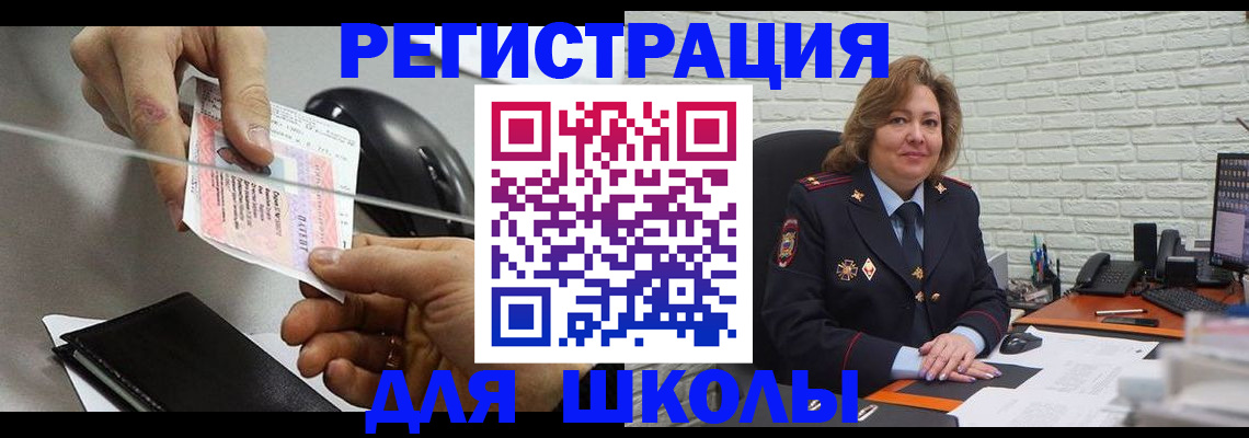 прописка для работы в Яранске