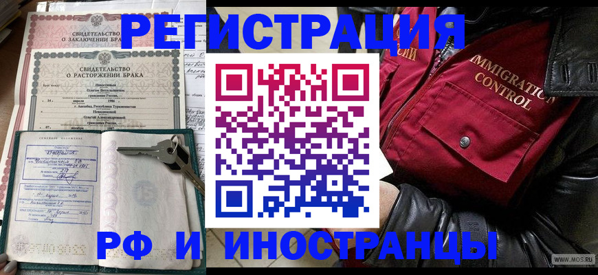 прописка для кредита в Яранске