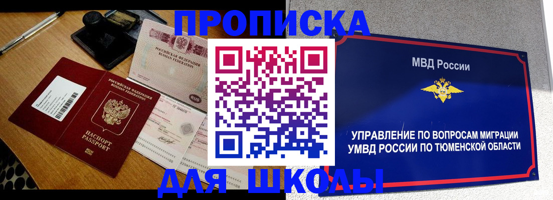 временная регистрация недорого в Яранске