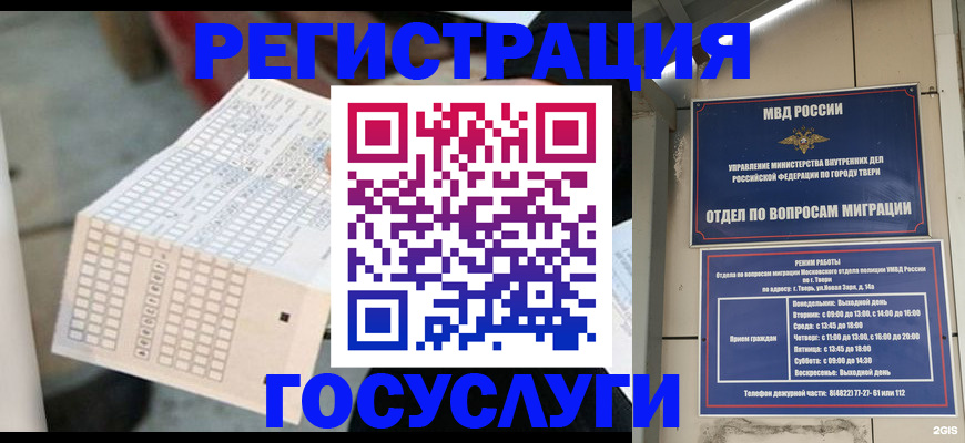 прописка гарантия в Яранске