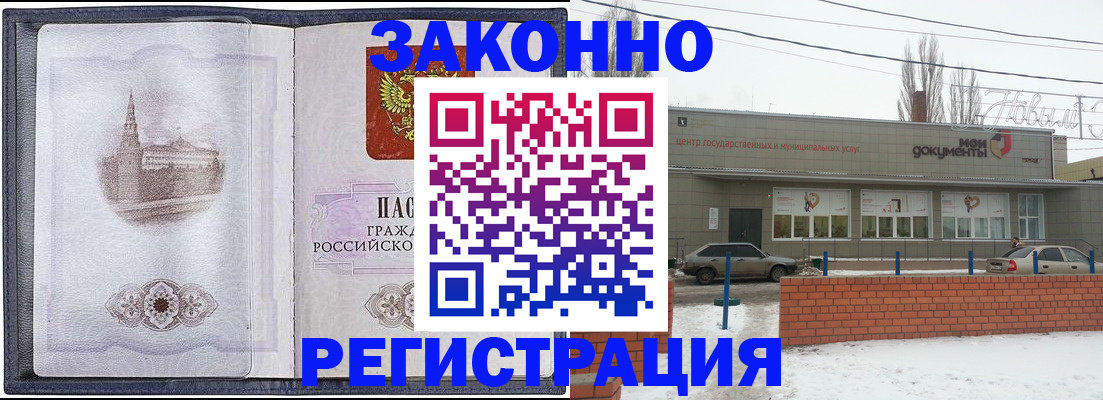 временная регистрация 2025 в Яранске