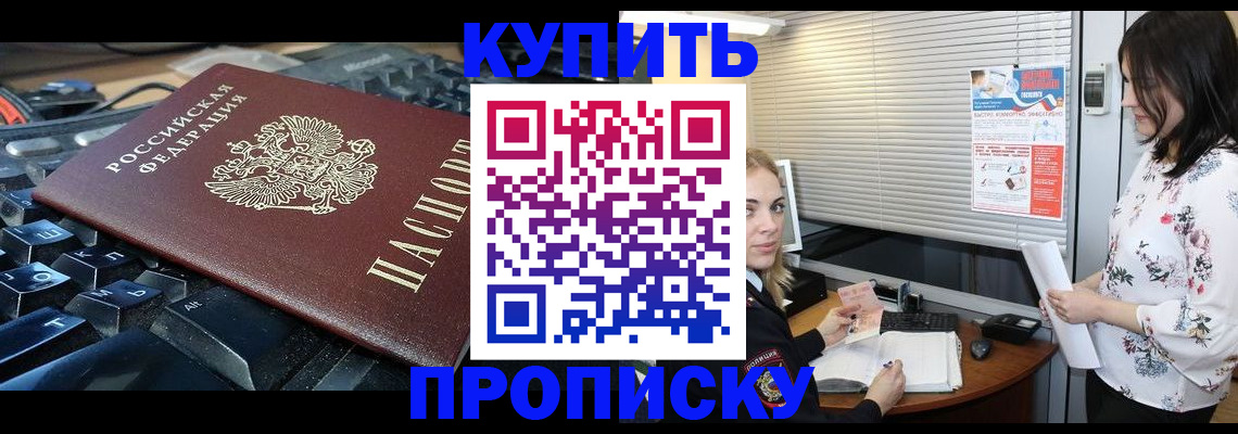 прописка гарантия в Яранске