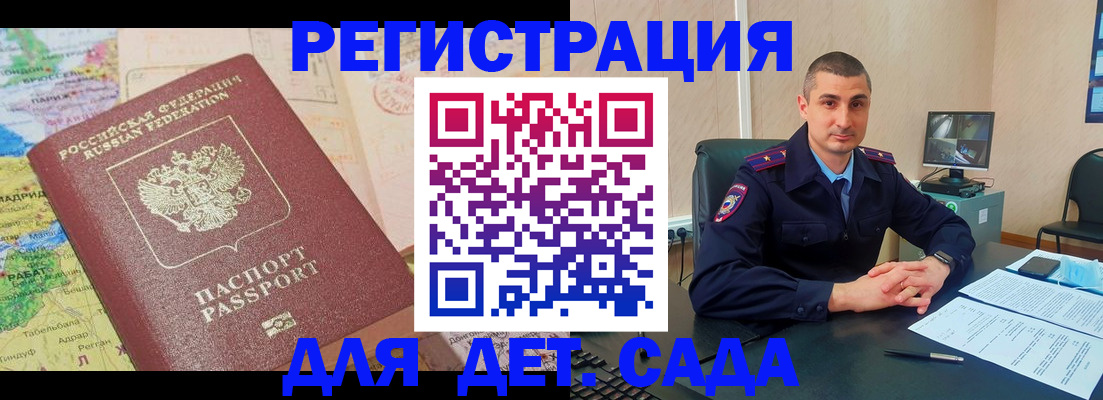 прописка для военкомата в Яранске