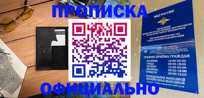 прописка поиск в Яранске